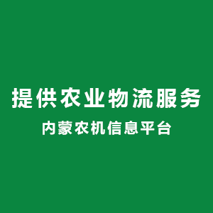 焦作溫縣到內蒙興安盟科爾沁右翼中旗要17.5米